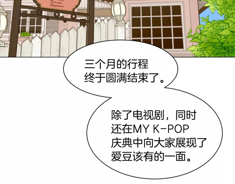 绯闻女一号韩漫全集-第111话 保密无删减无遮挡章节图片 