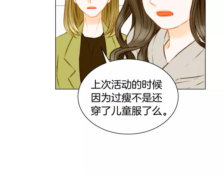 绯闻女一号韩漫全集-第111话 保密无删减无遮挡章节图片 