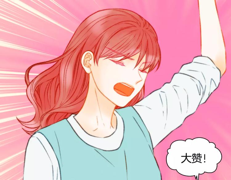 绯闻女一号韩漫全集-第111话 保密无删减无遮挡章节图片 