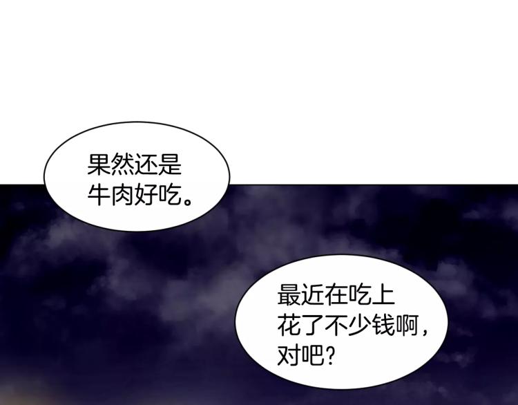 绯闻女一号韩漫全集-第111话 保密无删减无遮挡章节图片 