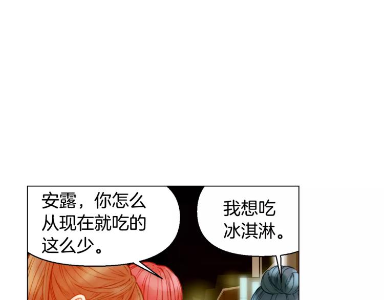 绯闻女一号韩漫全集-第111话 保密无删减无遮挡章节图片 