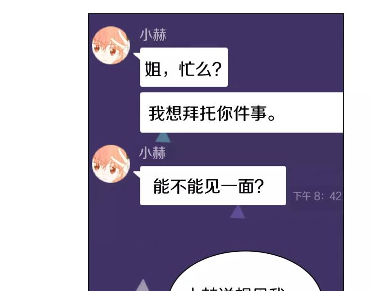 绯闻女一号韩漫全集-第111话 保密无删减无遮挡章节图片 