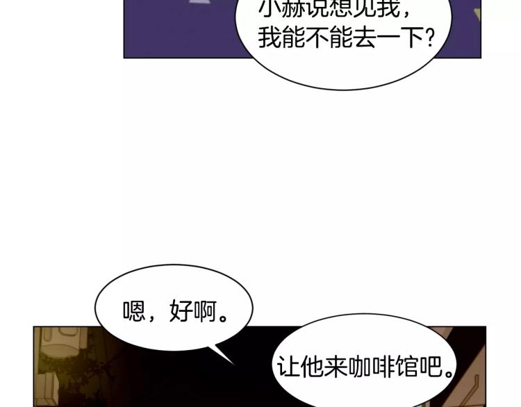 绯闻女一号韩漫全集-第111话 保密无删减无遮挡章节图片 