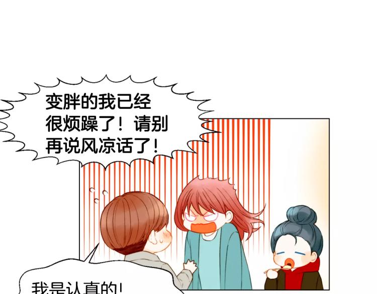 绯闻女一号韩漫全集-第111话 保密无删减无遮挡章节图片 
