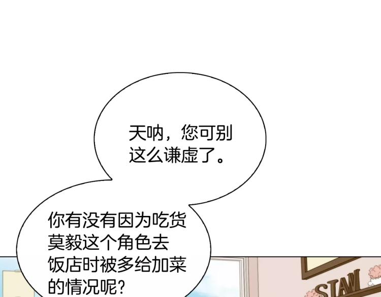 绯闻女一号韩漫全集-第111话 保密无删减无遮挡章节图片 