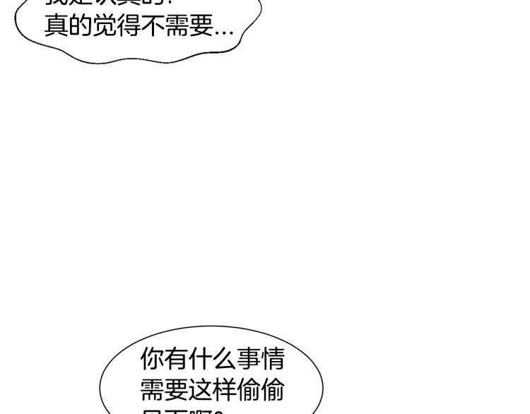 绯闻女一号韩漫全集-第111话 保密无删减无遮挡章节图片 