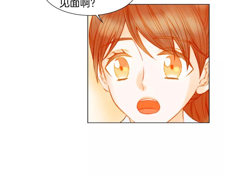绯闻女一号韩漫全集-第111话 保密无删减无遮挡章节图片 