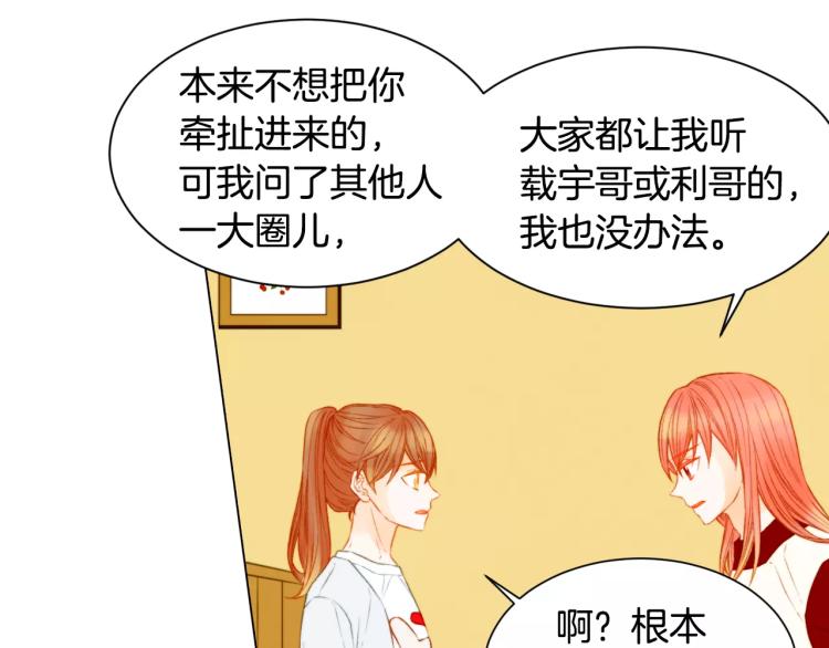 绯闻女一号韩漫全集-第111话 保密无删减无遮挡章节图片 