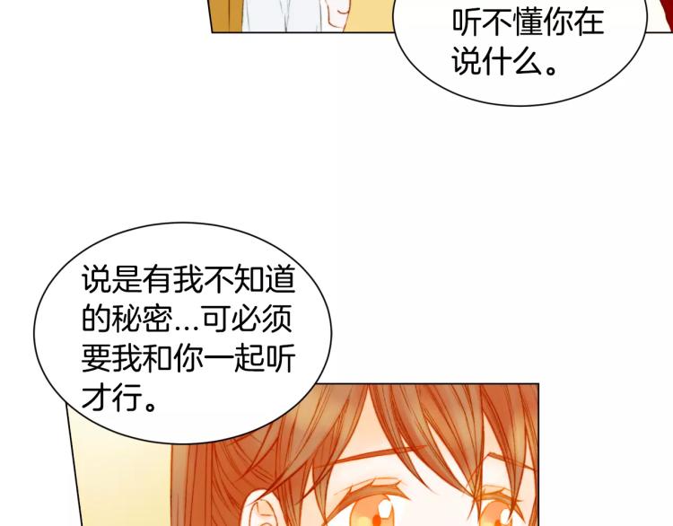 绯闻女一号韩漫全集-第111话 保密无删减无遮挡章节图片 