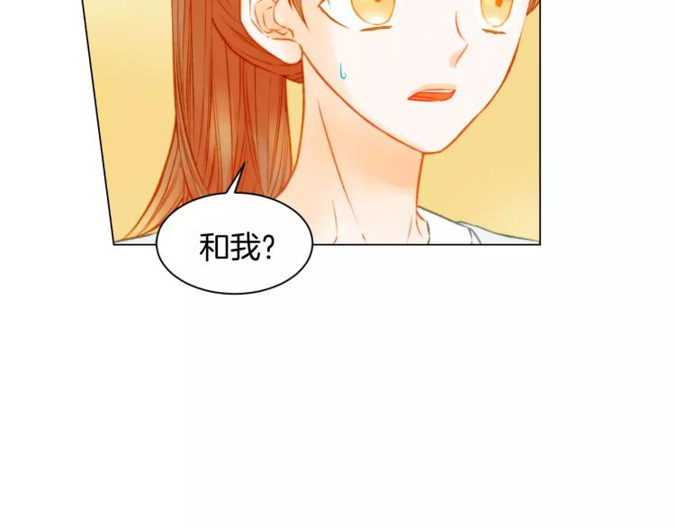 绯闻女一号韩漫全集-第111话 保密无删减无遮挡章节图片 