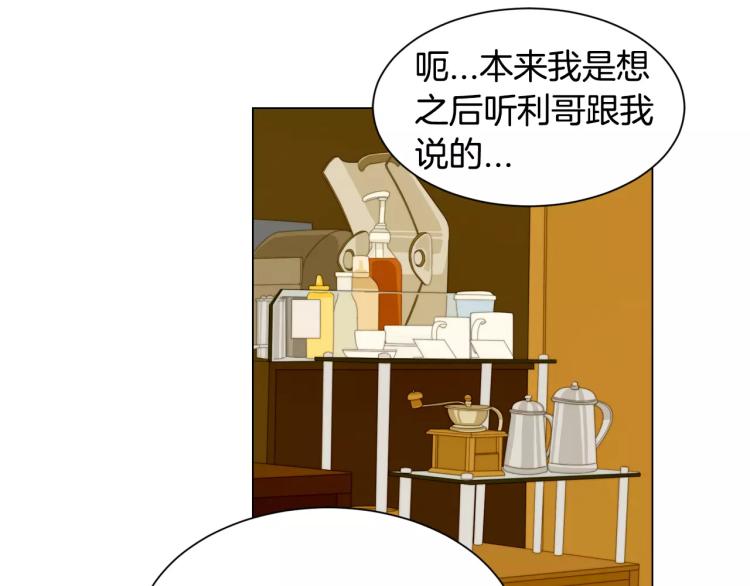 绯闻女一号韩漫全集-第111话 保密无删减无遮挡章节图片 