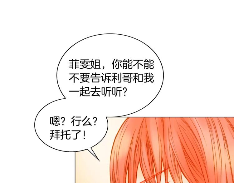 绯闻女一号韩漫全集-第111话 保密无删减无遮挡章节图片 