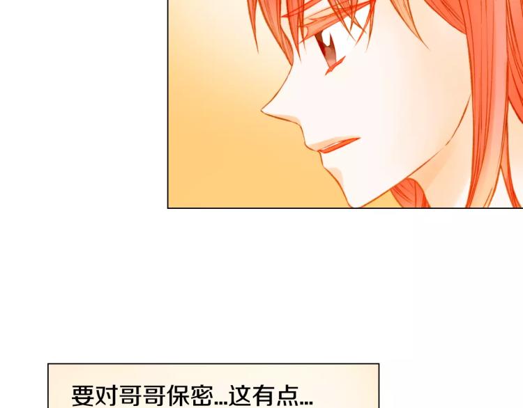 绯闻女一号韩漫全集-第111话 保密无删减无遮挡章节图片 