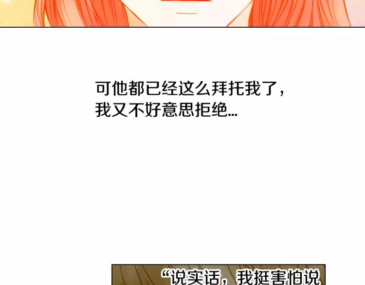 绯闻女一号韩漫全集-第111话 保密无删减无遮挡章节图片 