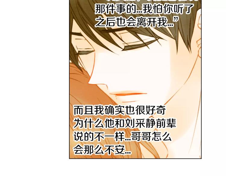 绯闻女一号韩漫全集-第111话 保密无删减无遮挡章节图片 