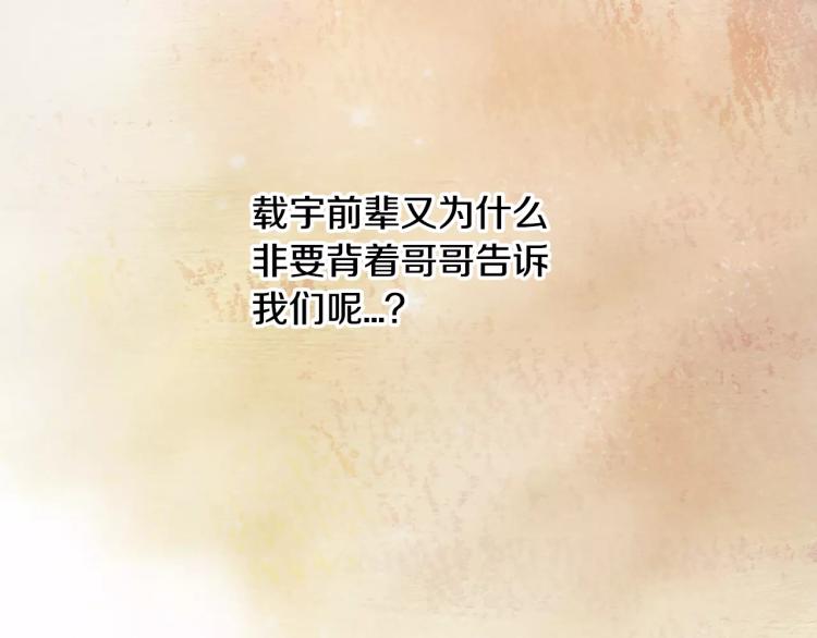 绯闻女一号韩漫全集-第111话 保密无删减无遮挡章节图片 