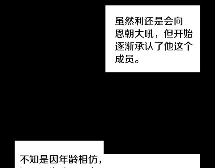 绯闻女一号韩漫全集-第112话 无处可去无删减无遮挡章节图片 