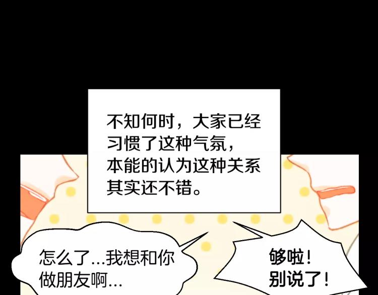 绯闻女一号韩漫全集-第112话 无处可去无删减无遮挡章节图片 