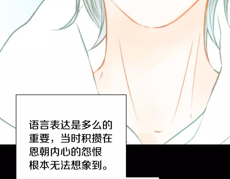 绯闻女一号韩漫全集-第112话 无处可去无删减无遮挡章节图片 