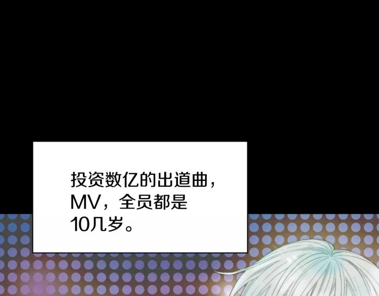 绯闻女一号韩漫全集-第112话 无处可去无删减无遮挡章节图片 