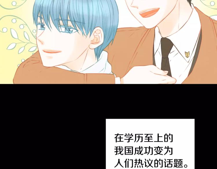 绯闻女一号韩漫全集-第112话 无处可去无删减无遮挡章节图片 