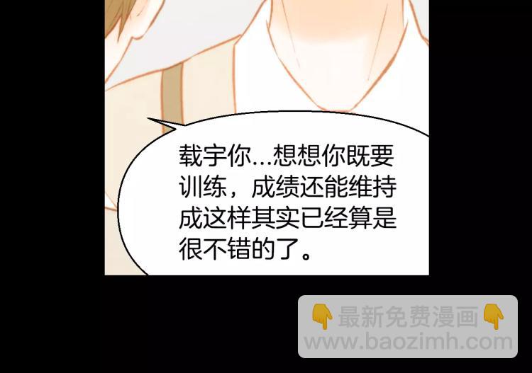 绯闻女一号韩漫全集-第112话 无处可去无删减无遮挡章节图片 