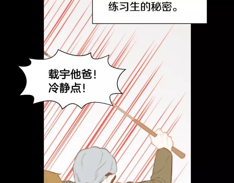 绯闻女一号韩漫全集-第112话 无处可去无删减无遮挡章节图片 