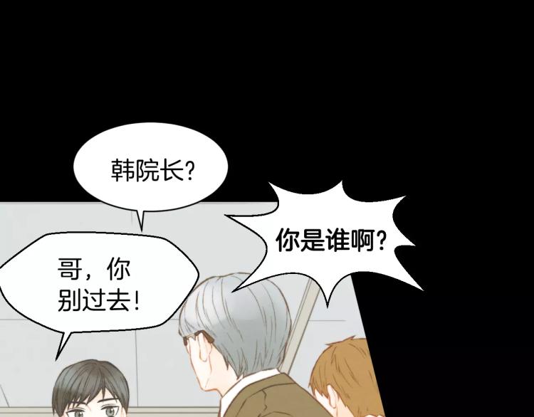 绯闻女一号韩漫全集-第112话 无处可去无删减无遮挡章节图片 