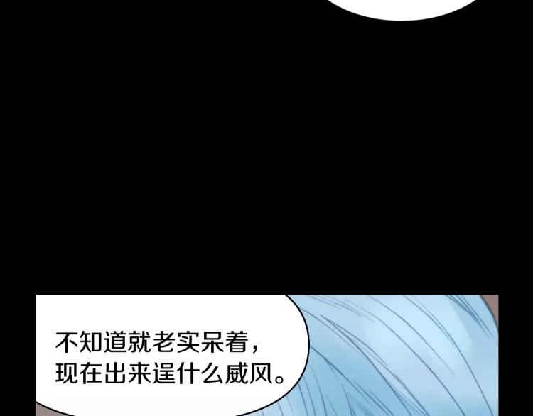 绯闻女一号韩漫全集-第112话 无处可去无删减无遮挡章节图片 