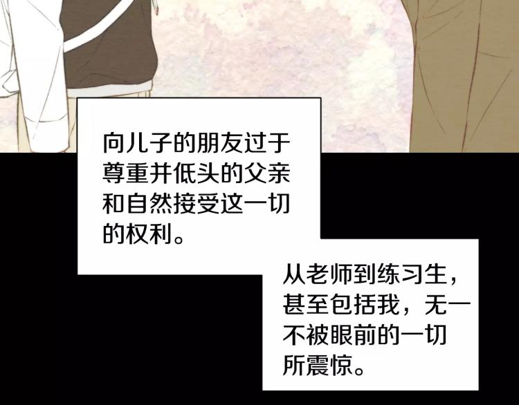 绯闻女一号韩漫全集-第112话 无处可去无删减无遮挡章节图片 