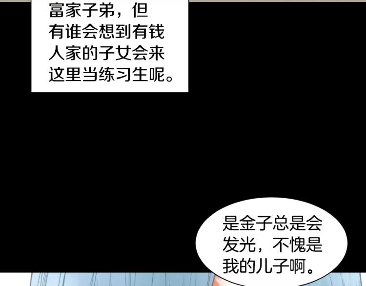 绯闻女一号韩漫全集-第112话 无处可去无删减无遮挡章节图片 