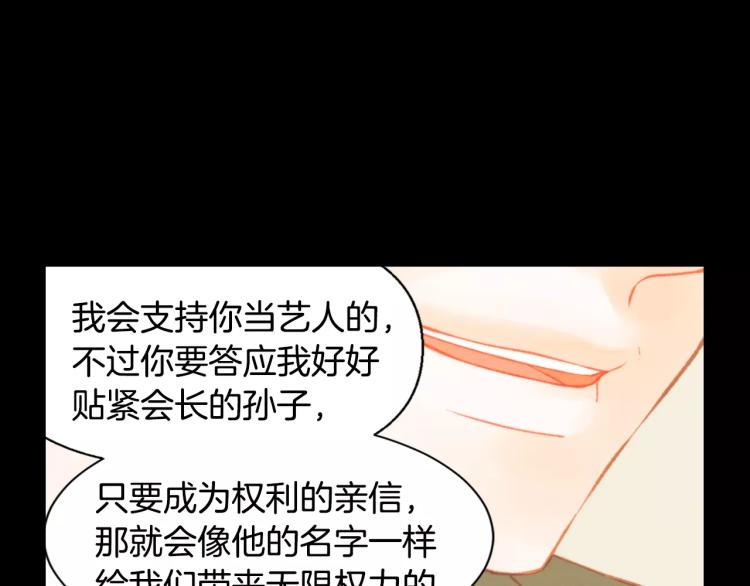 绯闻女一号韩漫全集-第112话 无处可去无删减无遮挡章节图片 