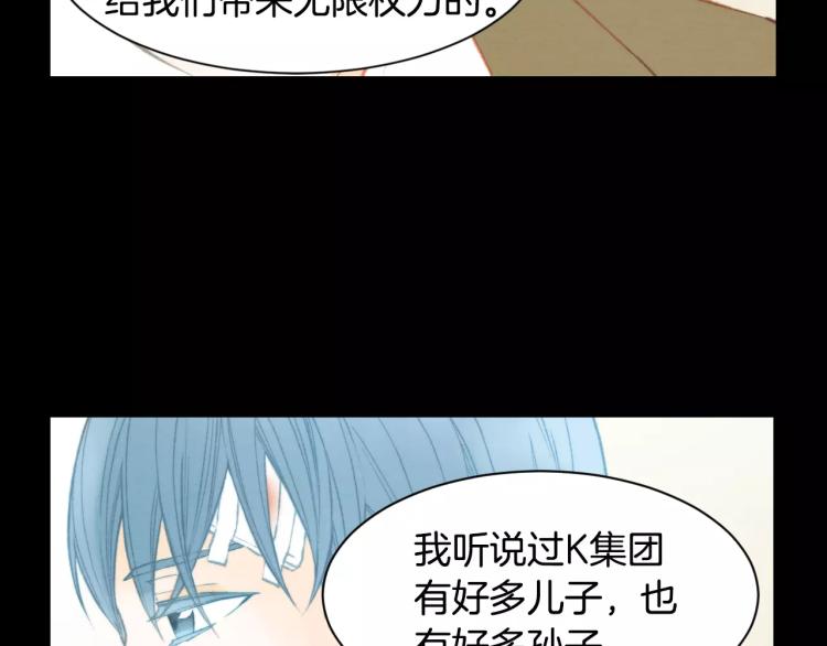 绯闻女一号韩漫全集-第112话 无处可去无删减无遮挡章节图片 