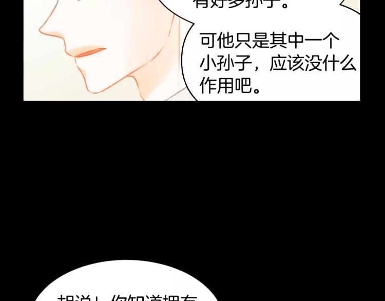 绯闻女一号韩漫全集-第112话 无处可去无删减无遮挡章节图片 