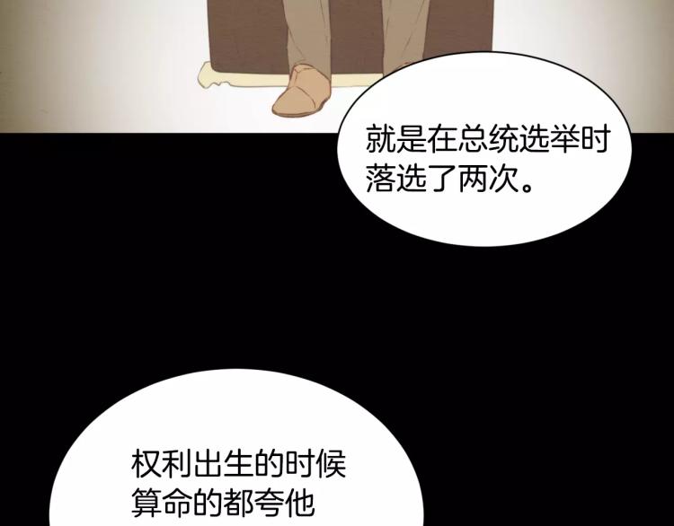 绯闻女一号韩漫全集-第112话 无处可去无删减无遮挡章节图片 