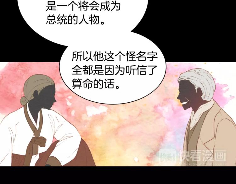 绯闻女一号韩漫全集-第112话 无处可去无删减无遮挡章节图片 