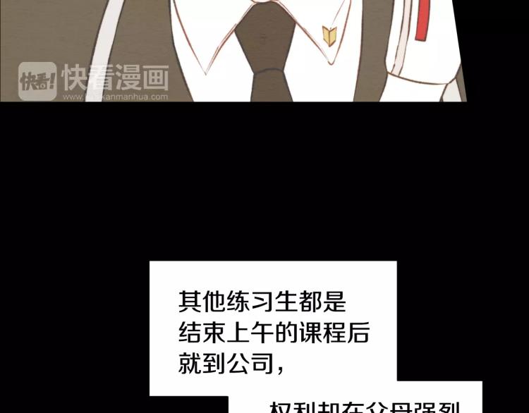 绯闻女一号韩漫全集-第112话 无处可去无删减无遮挡章节图片 