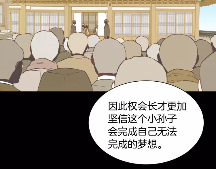 绯闻女一号韩漫全集-第112话 无处可去无删减无遮挡章节图片 