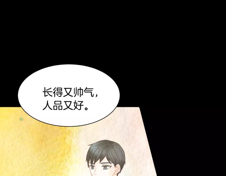 绯闻女一号韩漫全集-第112话 无处可去无删减无遮挡章节图片 