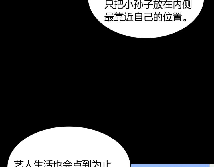 绯闻女一号韩漫全集-第112话 无处可去无删减无遮挡章节图片 