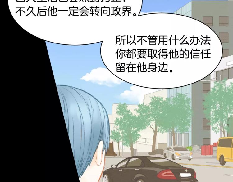 绯闻女一号韩漫全集-第112话 无处可去无删减无遮挡章节图片 