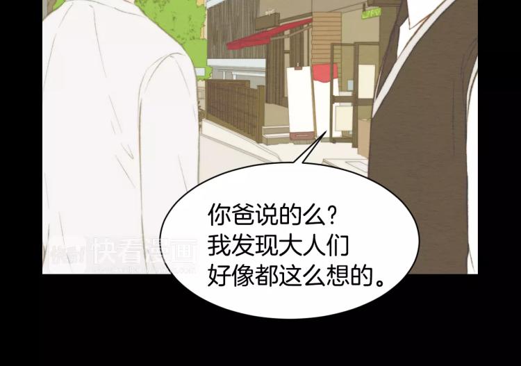 绯闻女一号韩漫全集-第112话 无处可去无删减无遮挡章节图片 