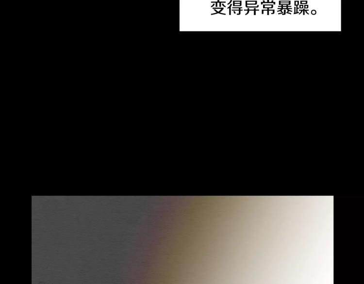 绯闻女一号韩漫全集-第112话 无处可去无删减无遮挡章节图片 