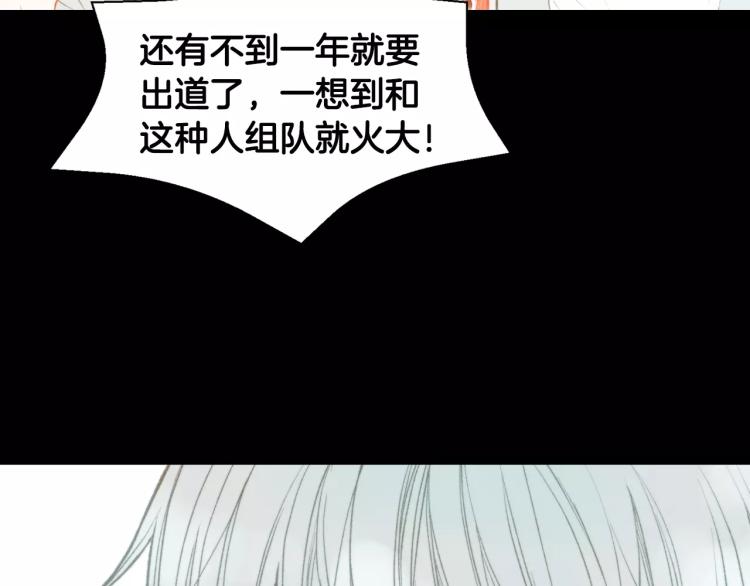 绯闻女一号韩漫全集-第112话 无处可去无删减无遮挡章节图片 