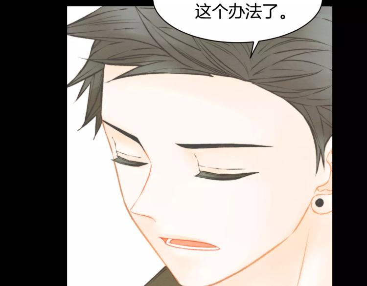 绯闻女一号韩漫全集-第113话 离家出走无删减无遮挡章节图片 