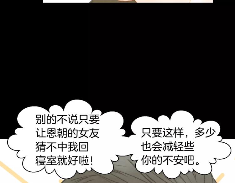 绯闻女一号韩漫全集-第113话 离家出走无删减无遮挡章节图片 
