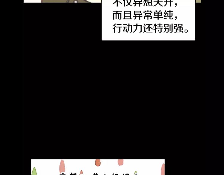绯闻女一号韩漫全集-第113话 离家出走无删减无遮挡章节图片 