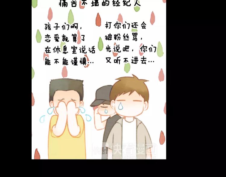绯闻女一号韩漫全集-第113话 离家出走无删减无遮挡章节图片 