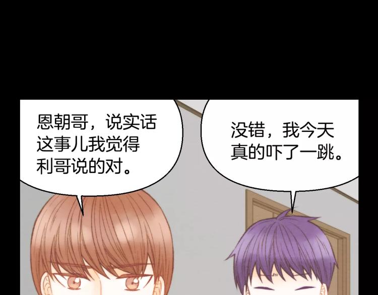 绯闻女一号韩漫全集-第113话 离家出走无删减无遮挡章节图片 