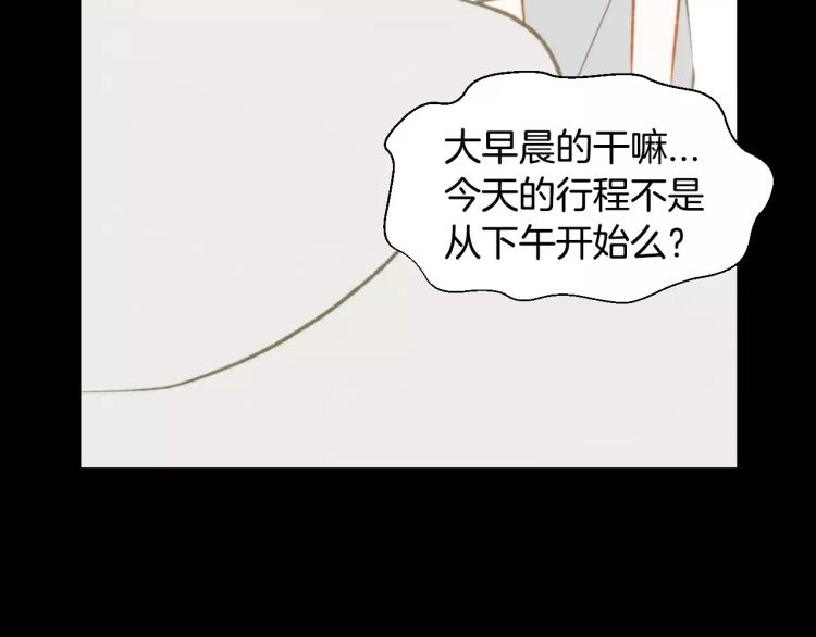 绯闻女一号韩漫全集-第113话 离家出走无删减无遮挡章节图片 